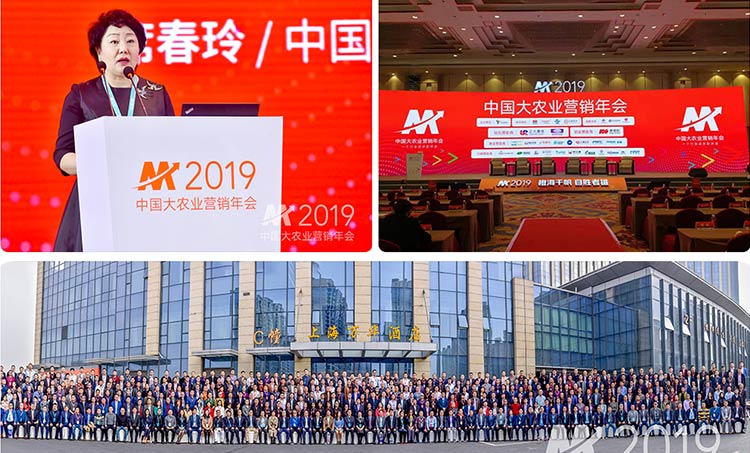 橙海千帆，自胜者雄！——贺2019中国大农业营销年会圆满落幕！(图2)