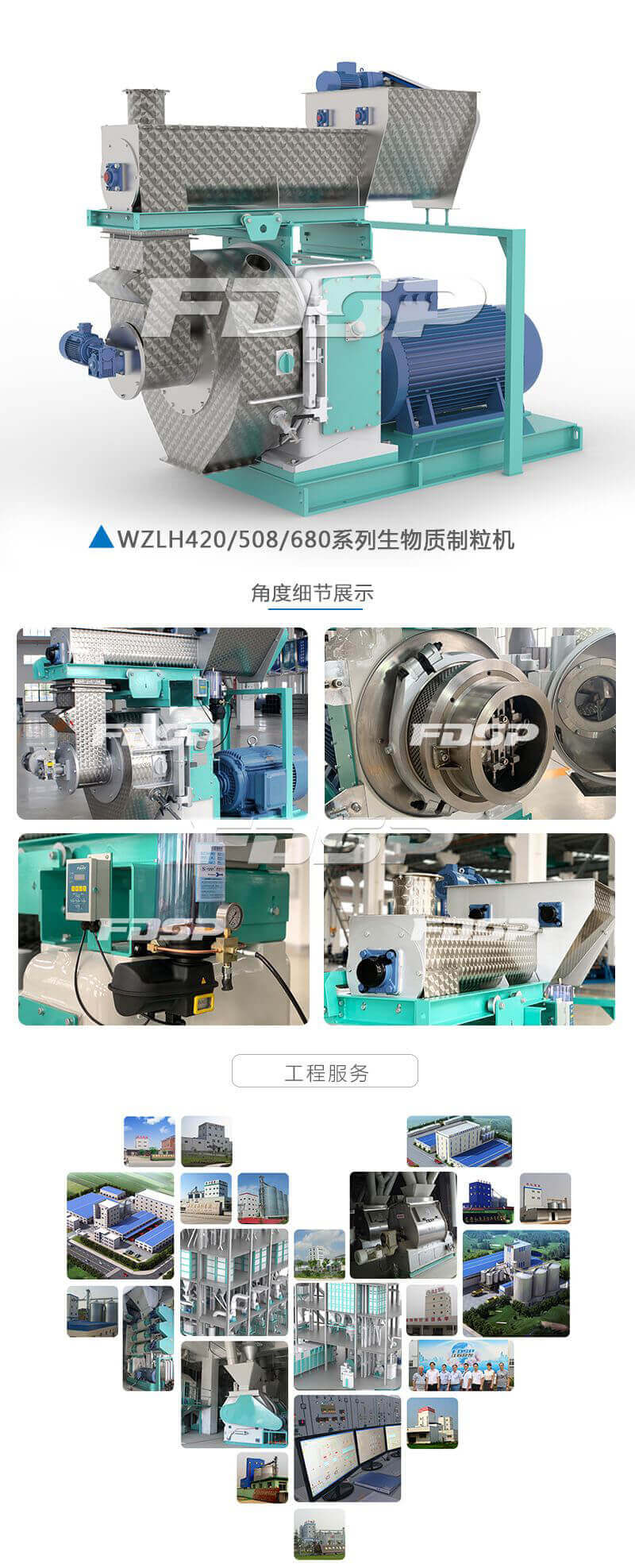 MZLH680 系列生物质制；