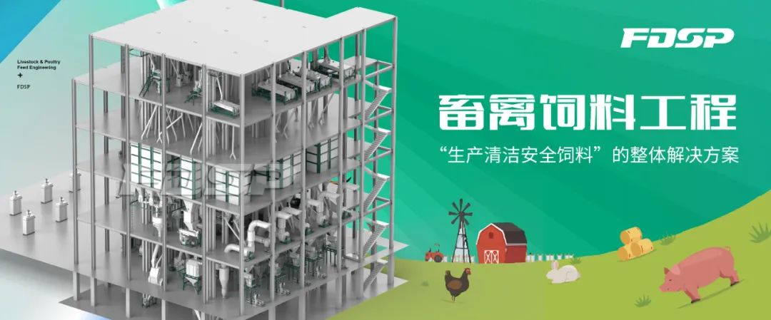 宝马740线上线娱乐app精品工程系列｜畜禽饲料工程(图1)