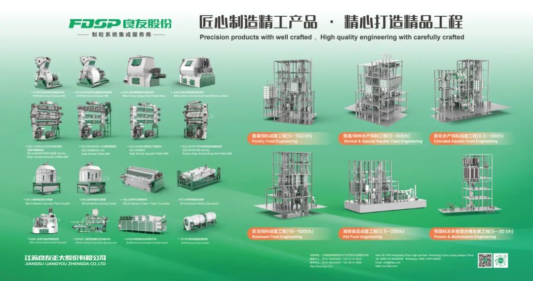 约请函 | 宝马740线上线娱乐app股份邀您莅临 VIV NANJING 2024 亚洲国际集约化畜牧展览会(图4)